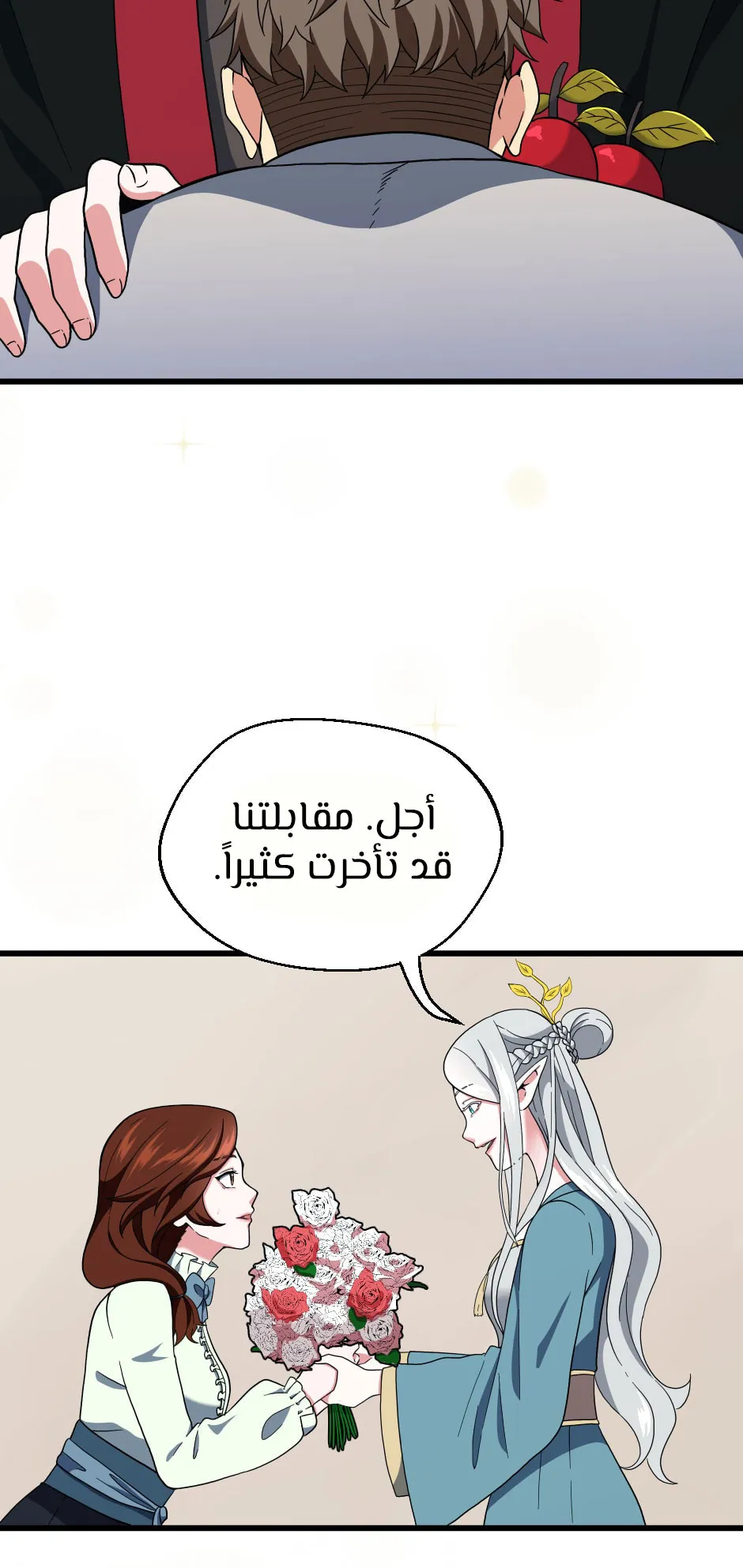 Read The Beginning After the End AR Manga Online