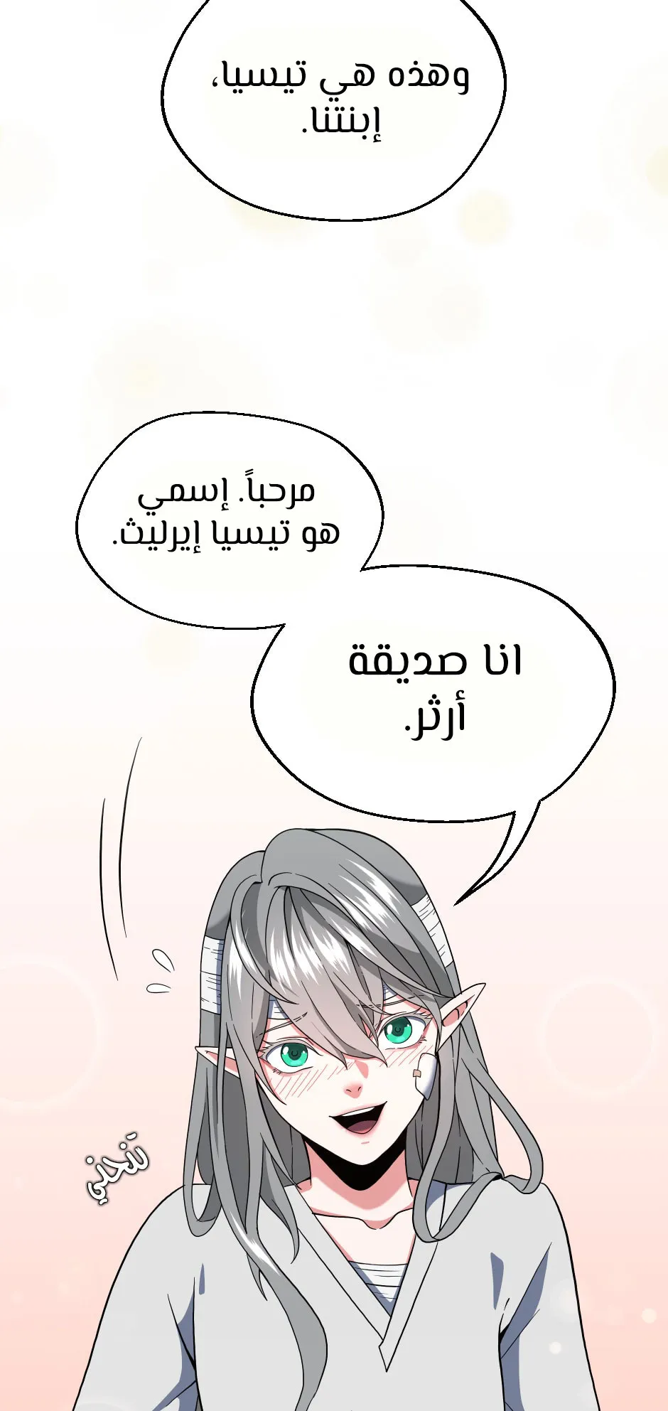 Read The Beginning After the End AR Manga Online