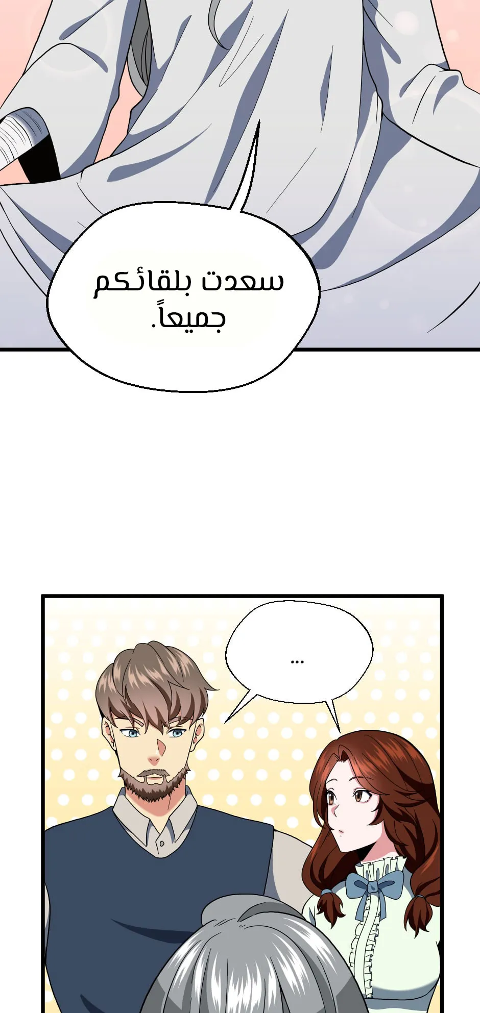Read The Beginning After the End AR Manga Online
