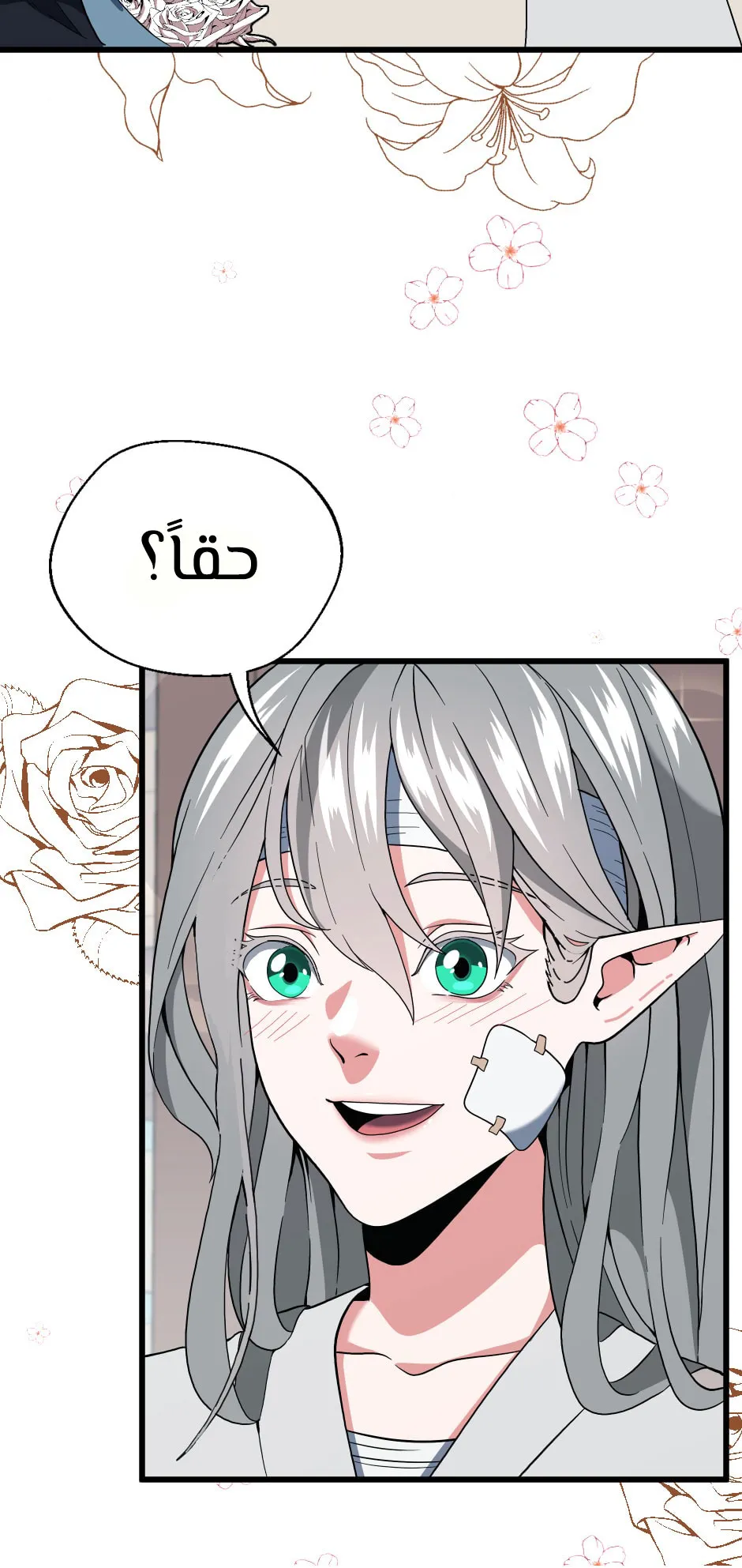 Read The Beginning After the End AR Manga Online