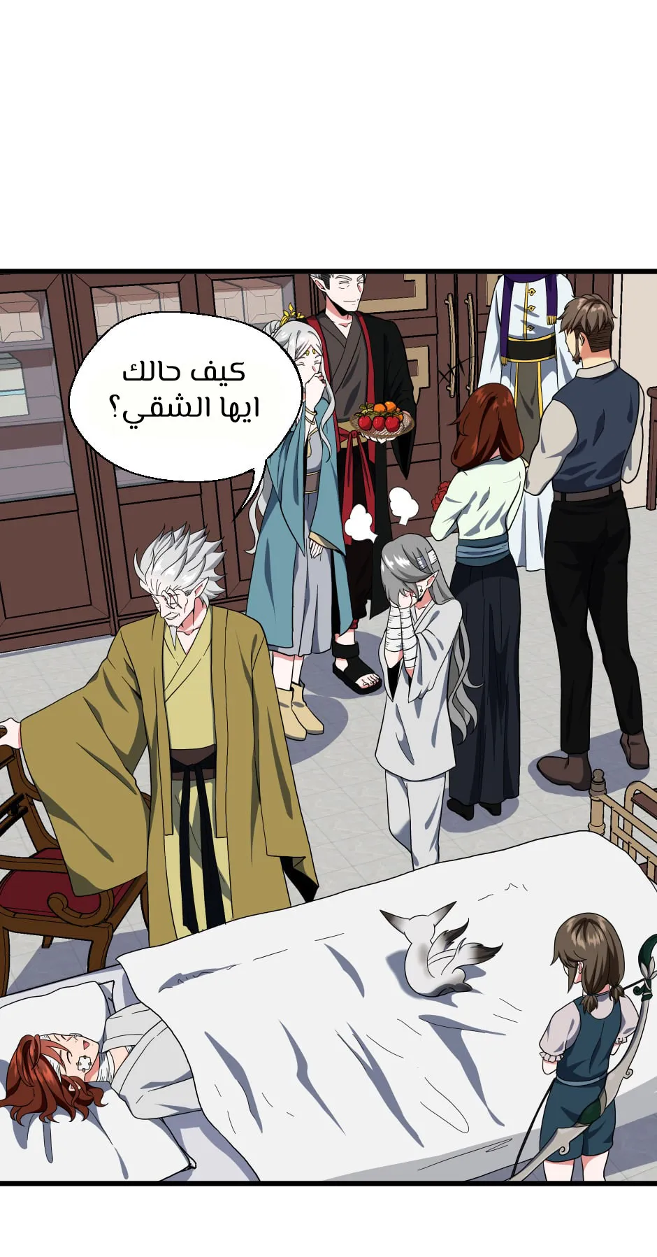 Read The Beginning After the End AR Manga Online