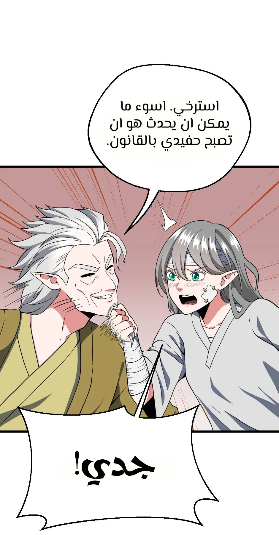 Read The Beginning After the End AR Manga Online