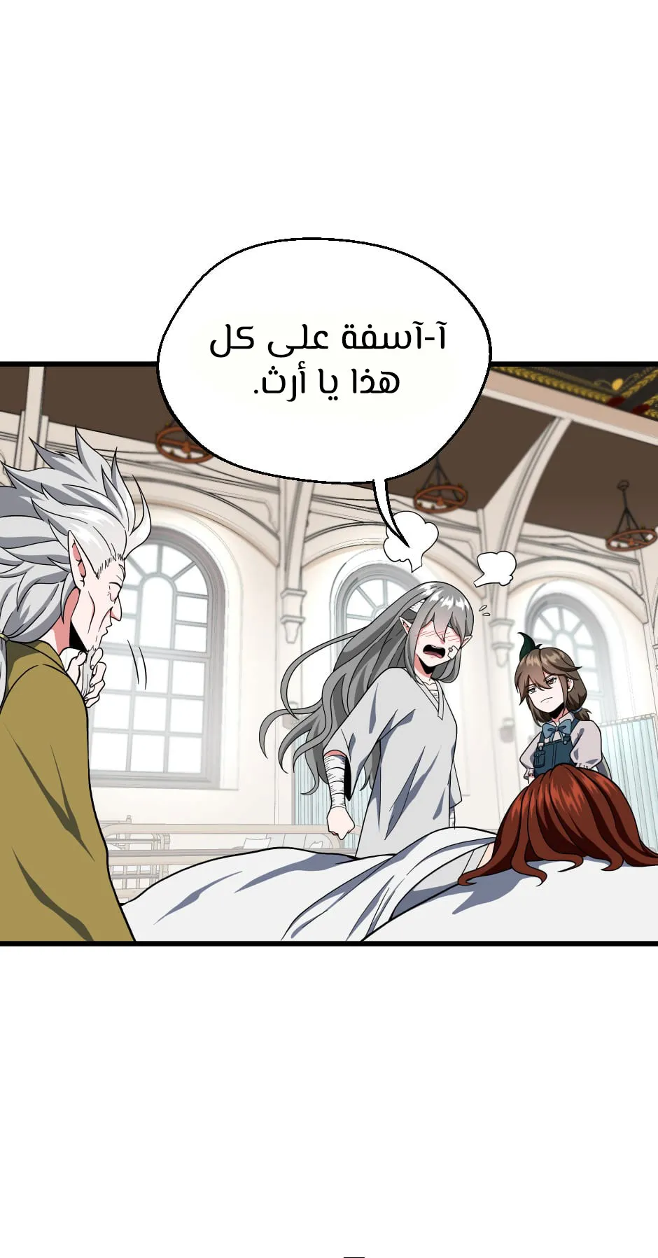 Read The Beginning After the End AR Manga Online