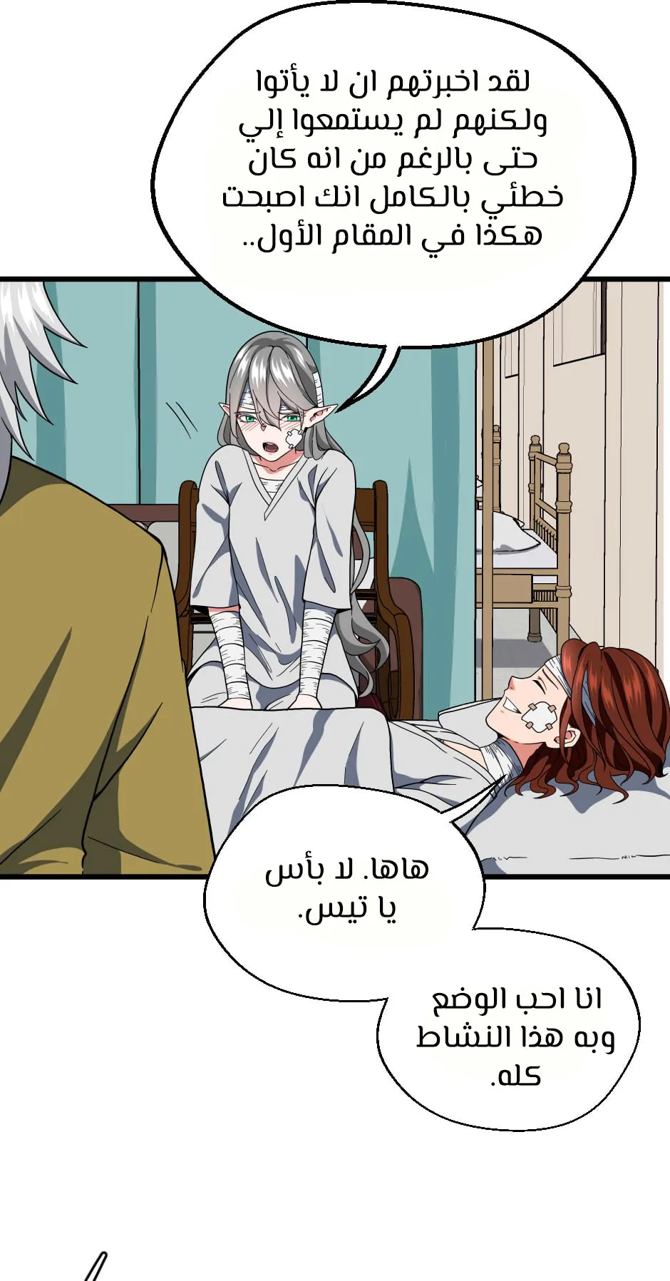 Read The Beginning After the End AR Manga Online