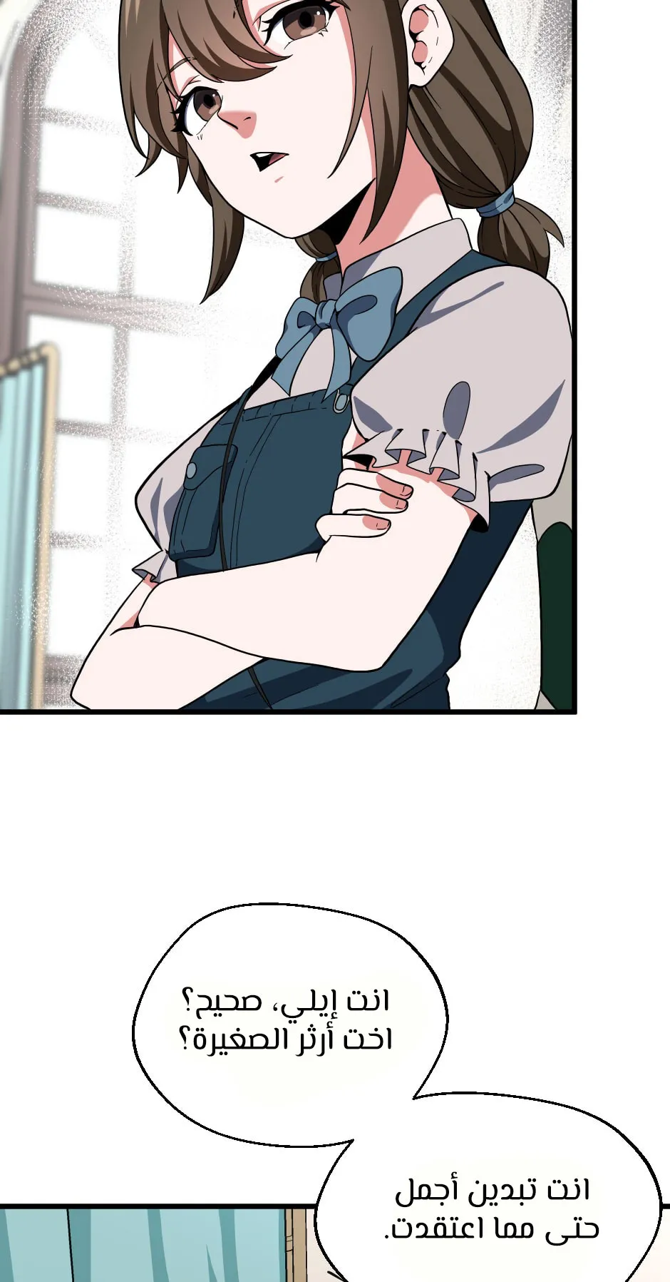 Read The Beginning After the End AR Manga Online
