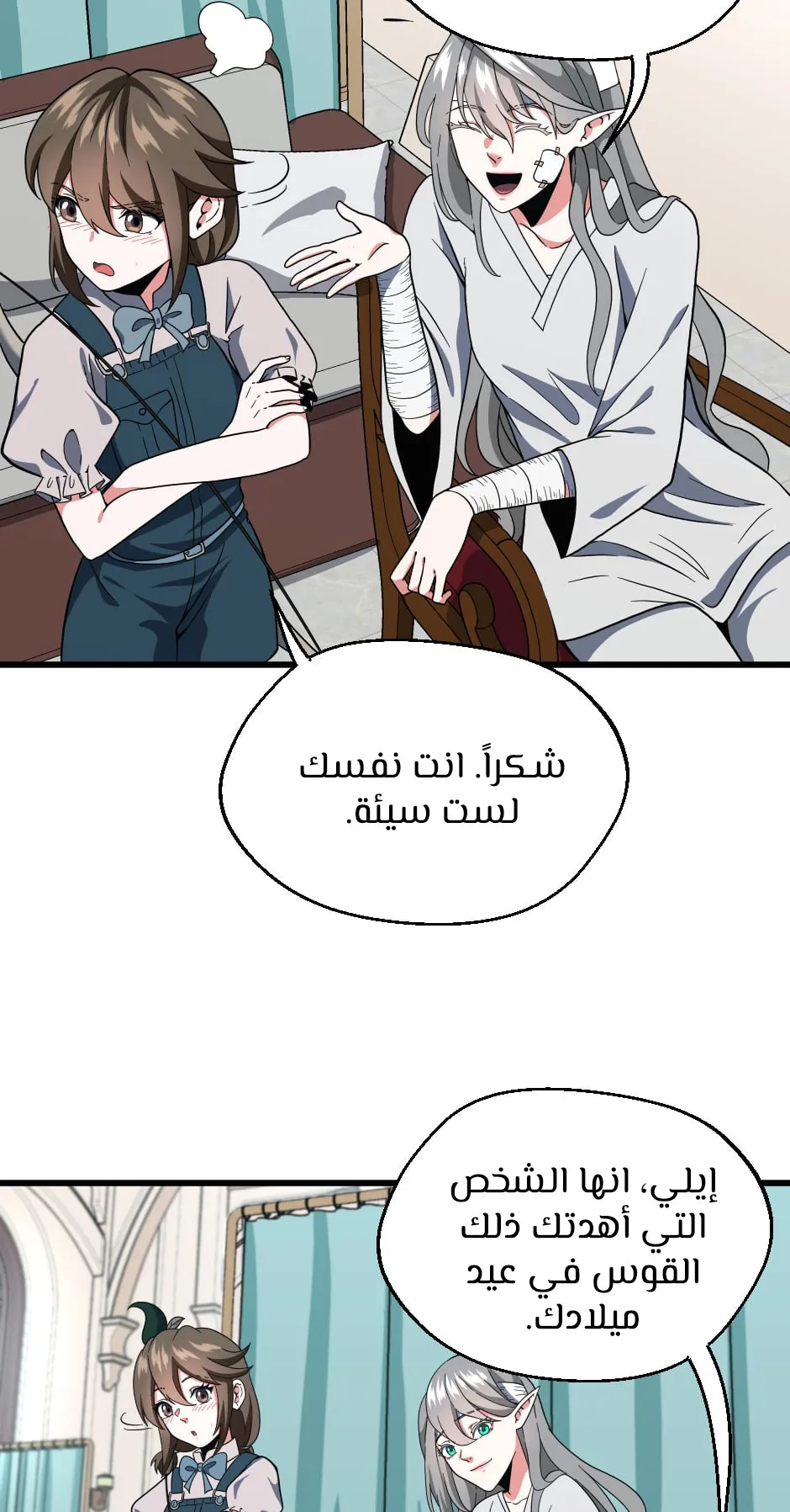 Read The Beginning After the End AR Manga Online