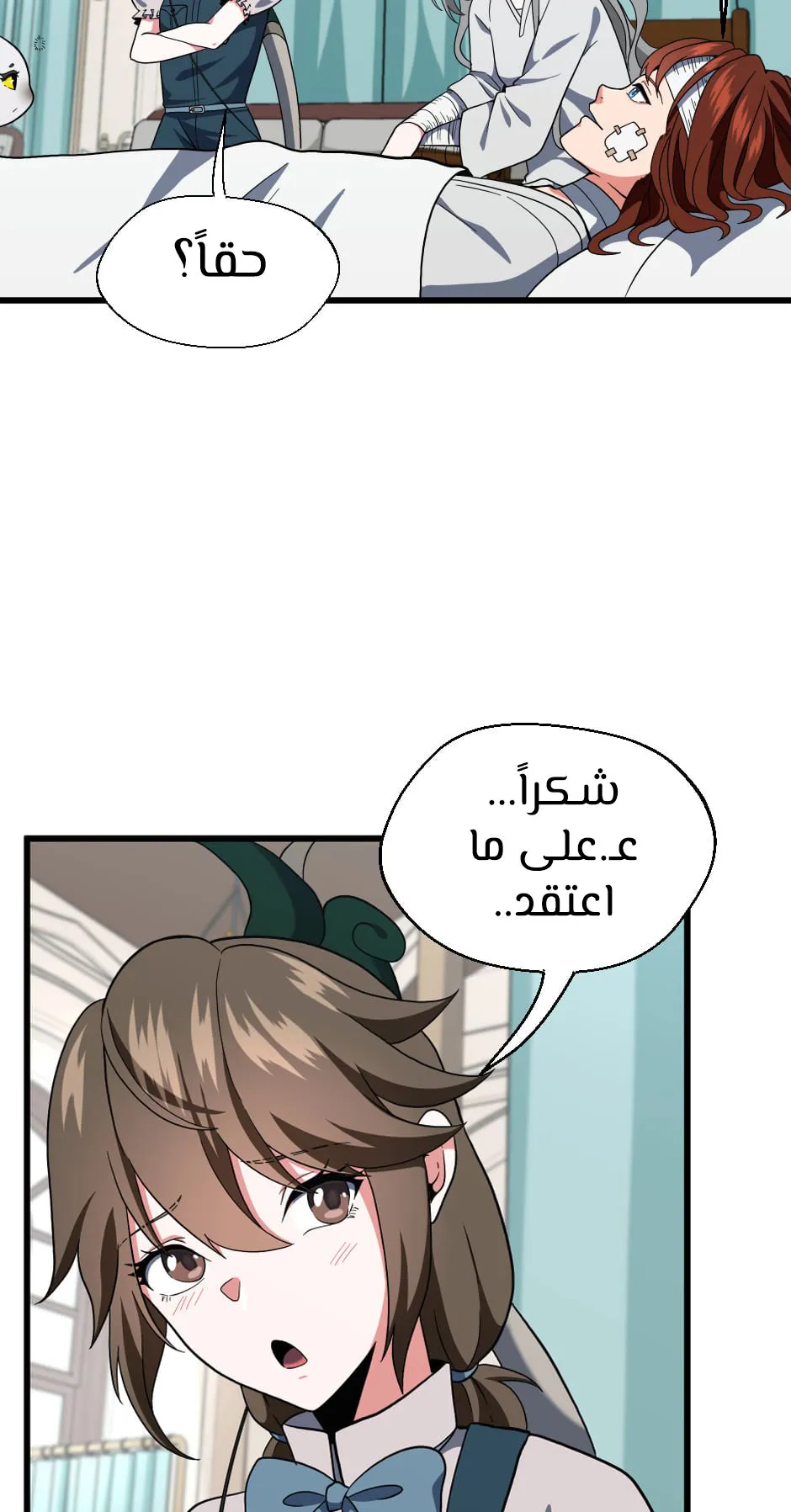 Read The Beginning After the End AR Manga Online