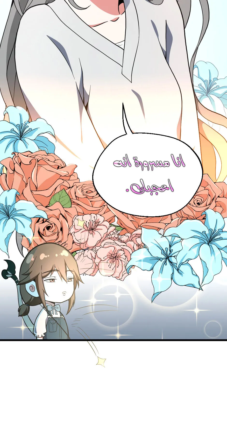 Read The Beginning After the End AR Manga Online