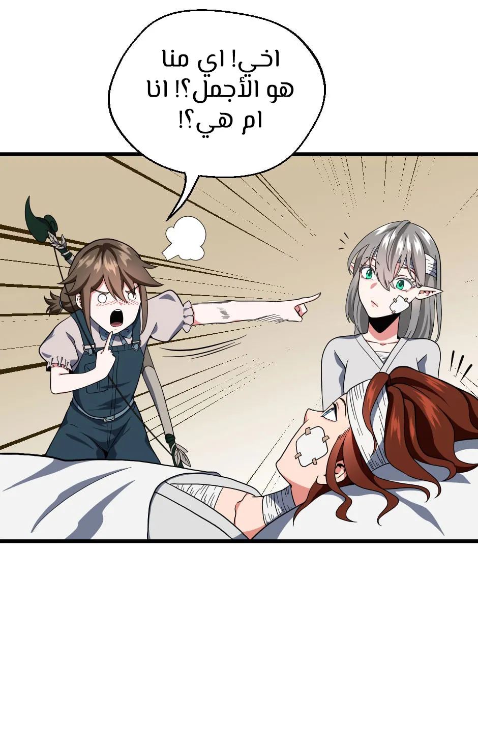 Read The Beginning After the End AR Manga Online