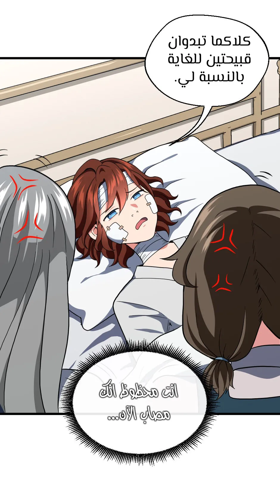 Read The Beginning After the End AR Manga Online