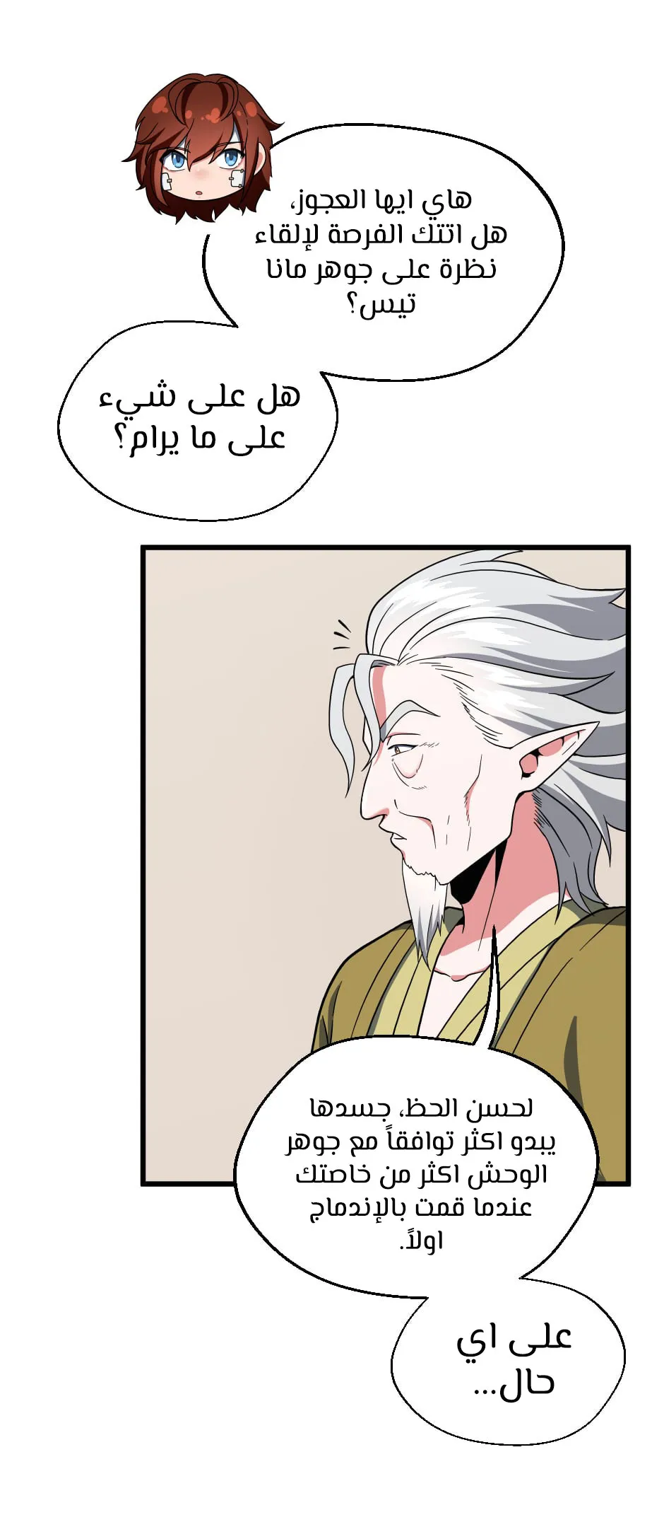 Read The Beginning After the End AR Manga Online