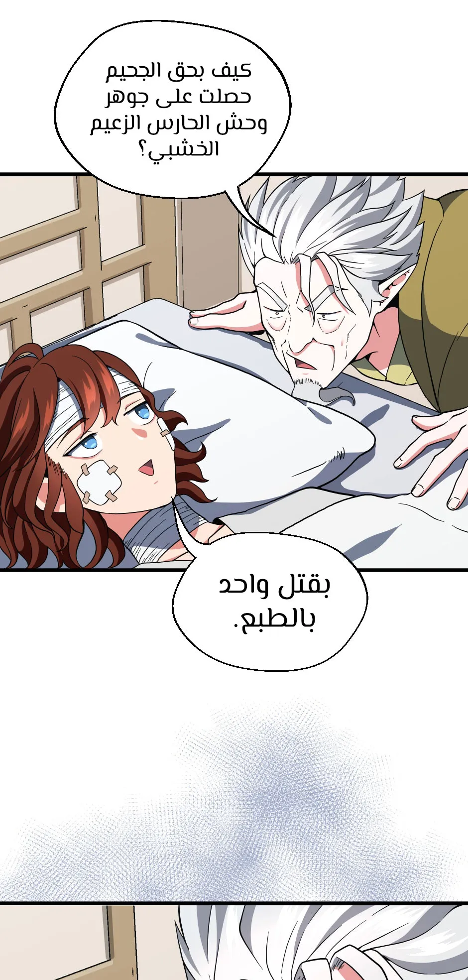 Read The Beginning After the End AR Manga Online