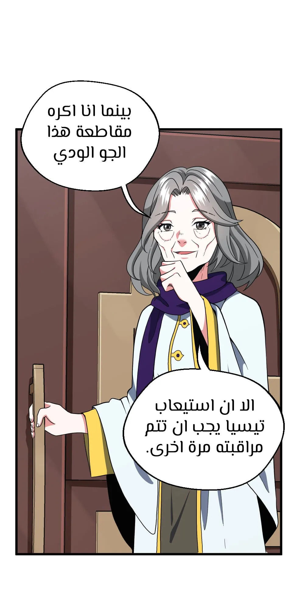 Read The Beginning After the End AR Manga Online
