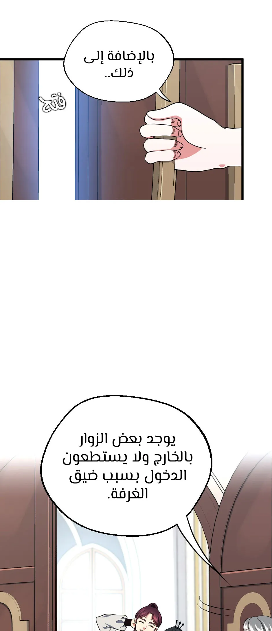 Read The Beginning After the End AR Manga Online