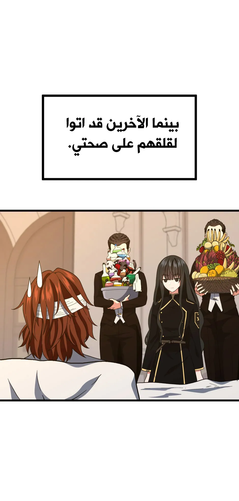 Read The Beginning After the End AR Manga Online