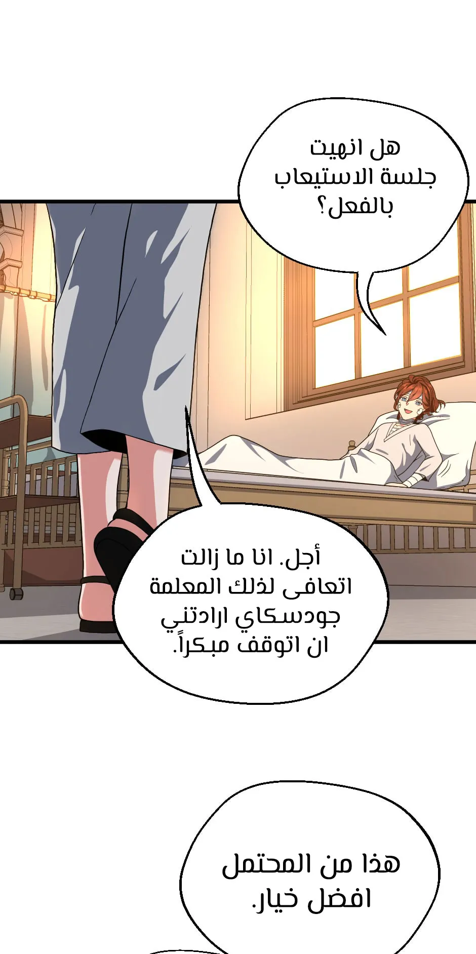 Read The Beginning After the End AR Manga Online