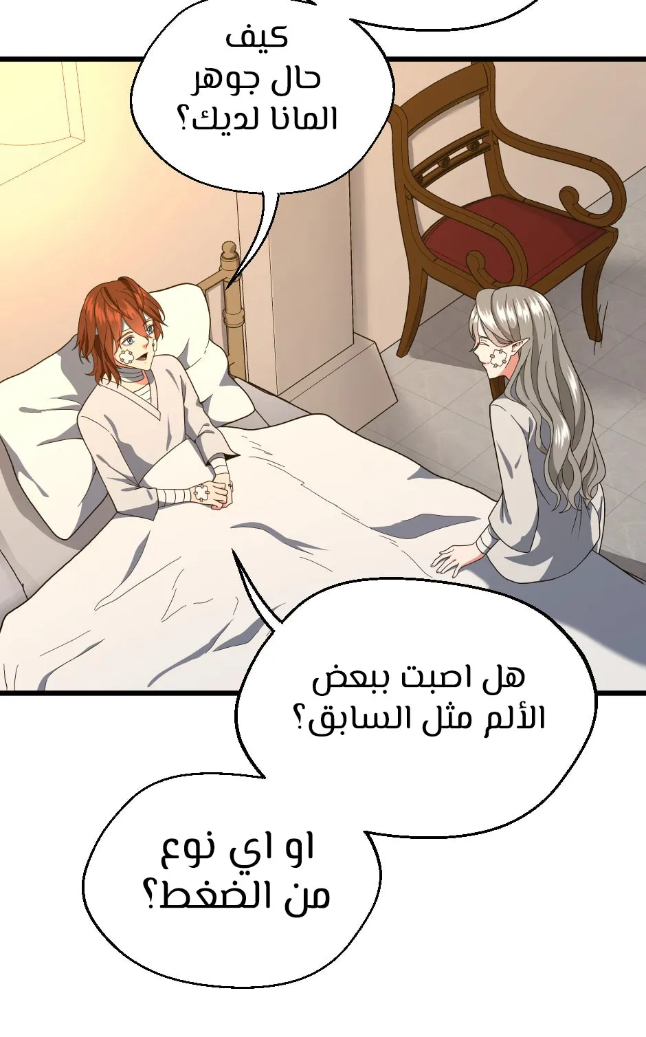 Read The Beginning After the End AR Manga Online