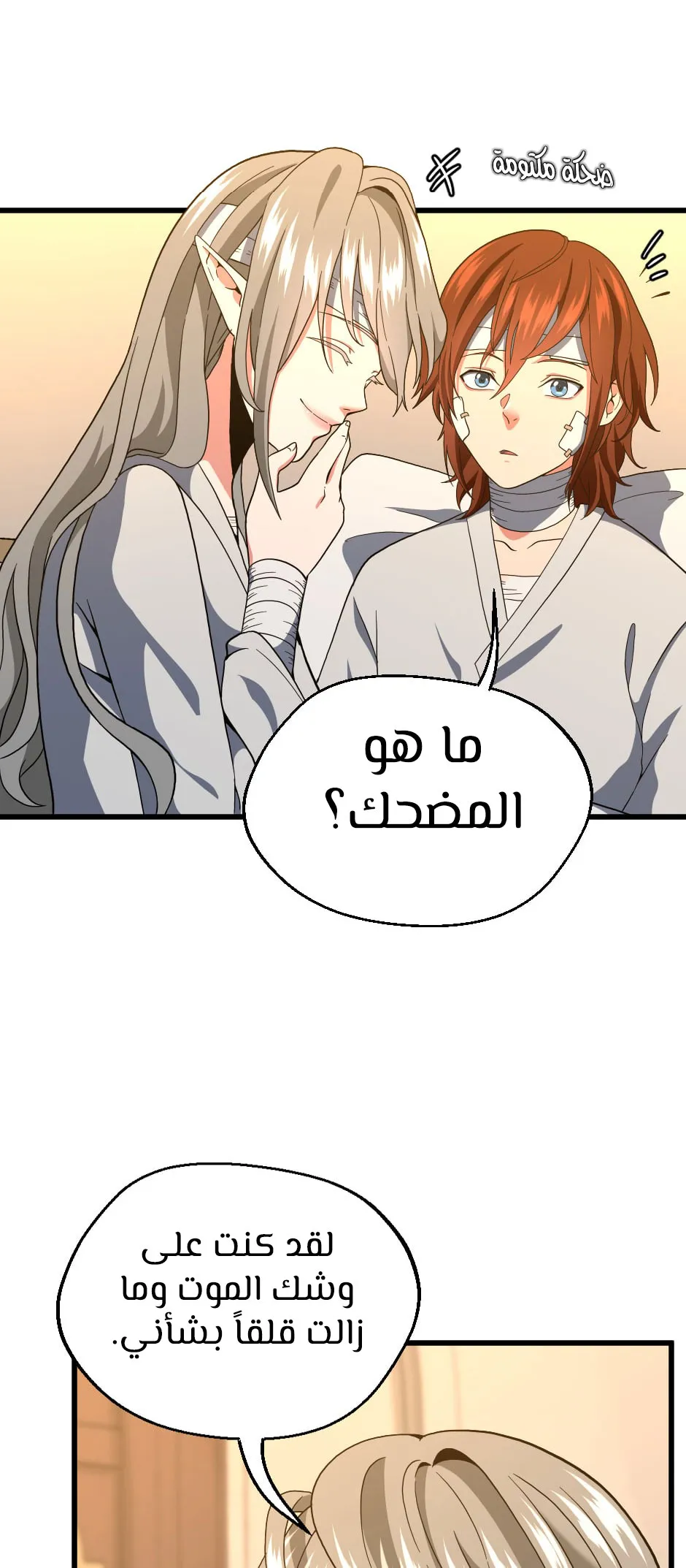 Read The Beginning After the End AR Manga Online