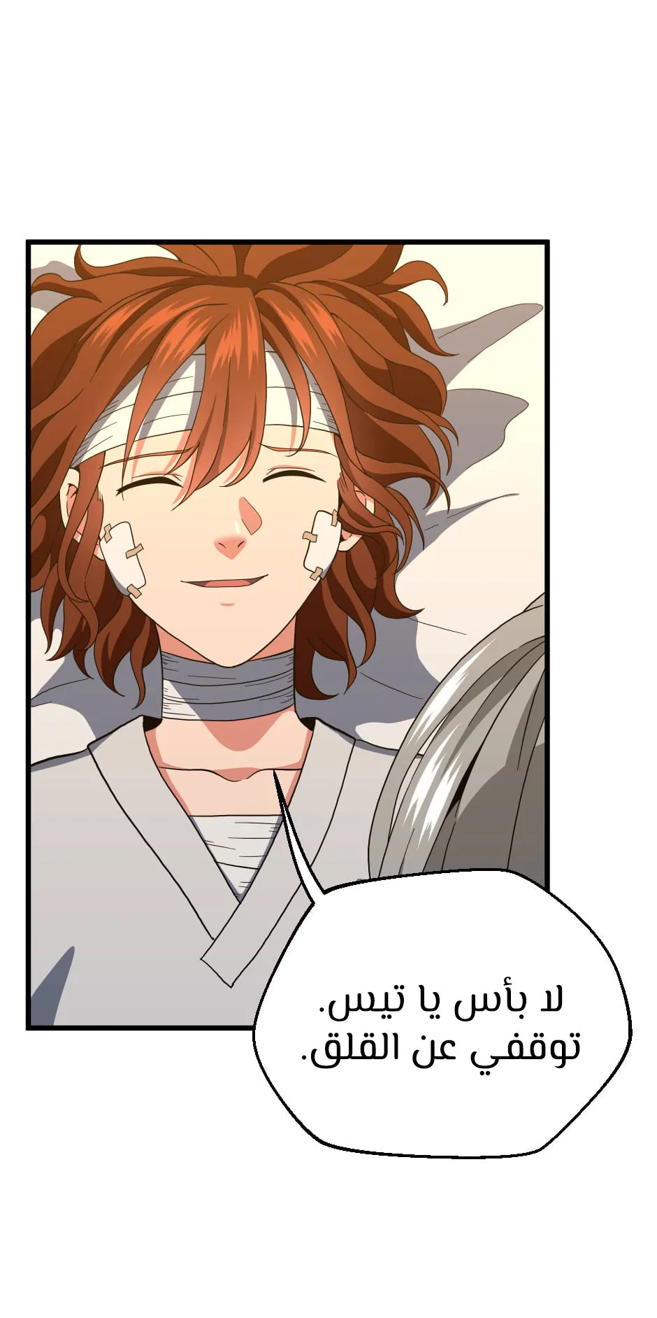 Read The Beginning After the End AR Manga Online