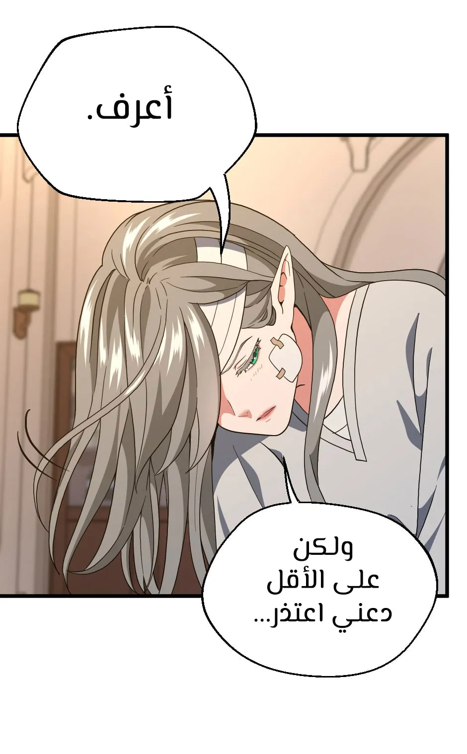 Read The Beginning After the End AR Manga Online