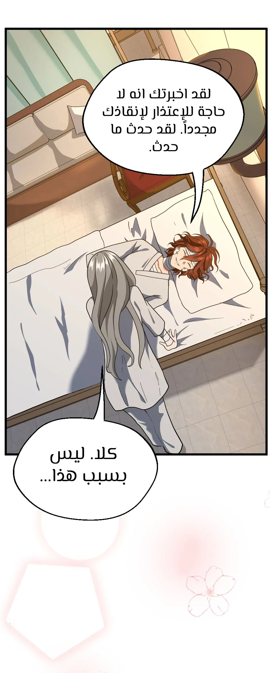 Read The Beginning After the End AR Manga Online