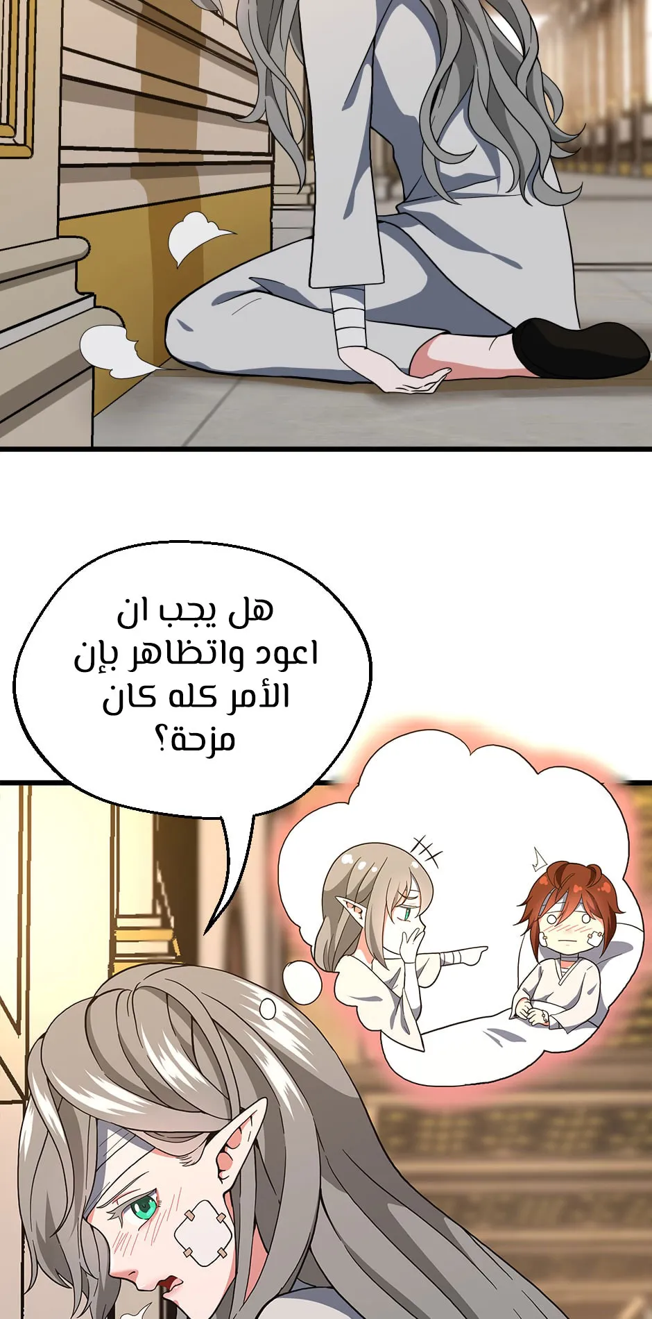 Read The Beginning After the End AR Manga Online