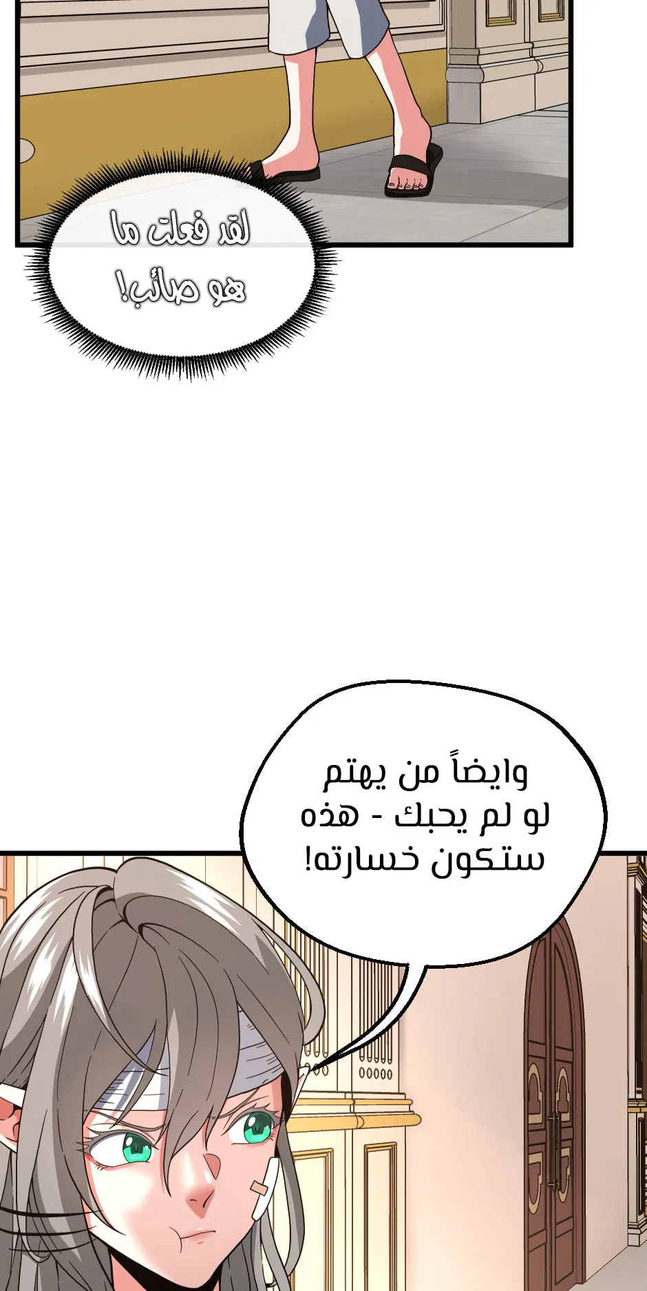 Read The Beginning After the End AR Manga Online