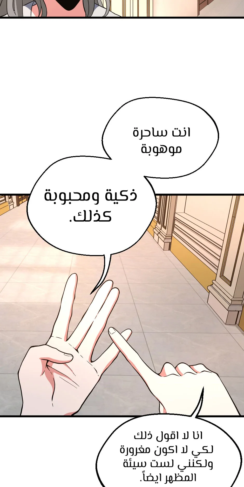 Read The Beginning After the End AR Manga Online