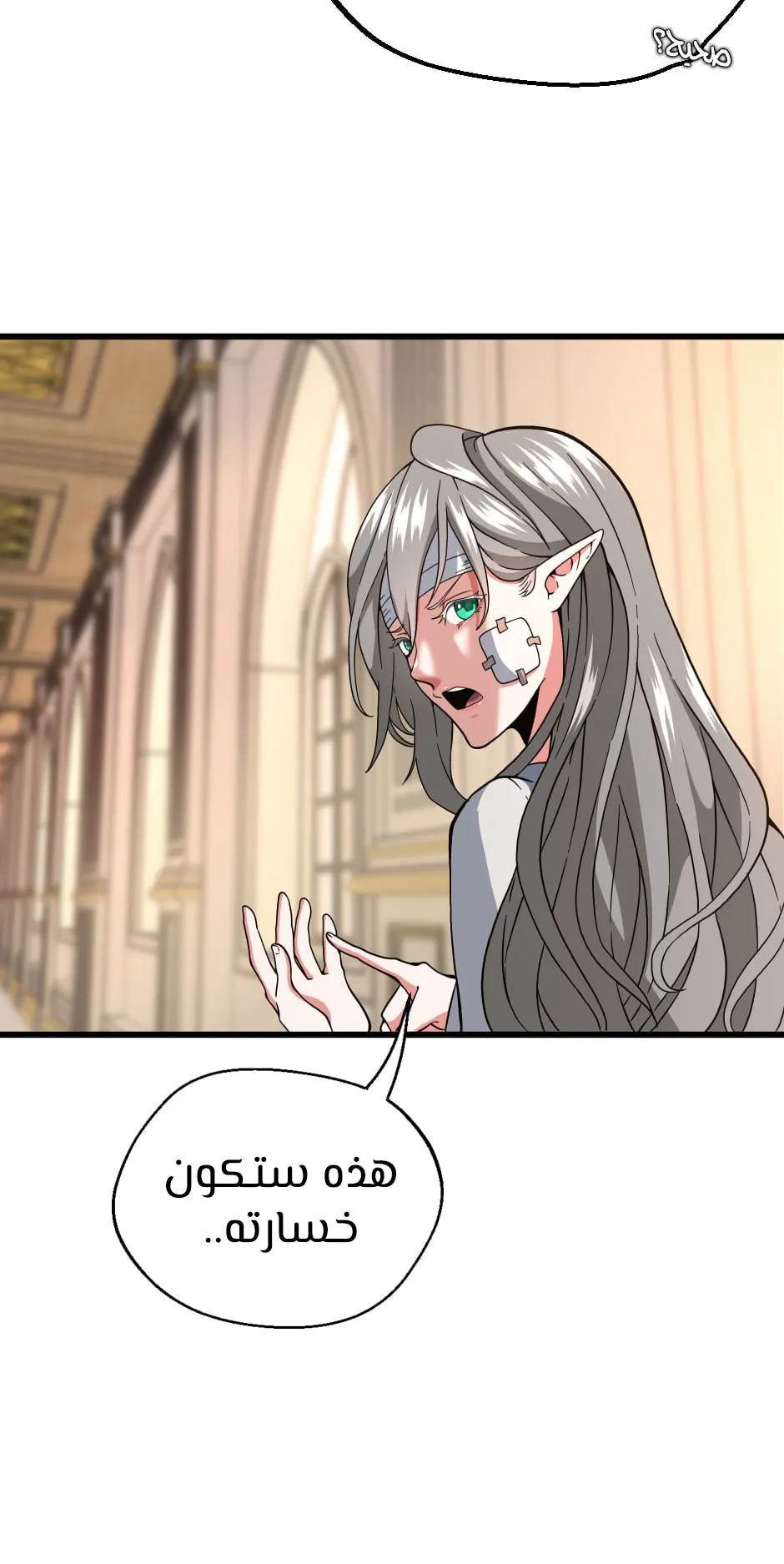 Read The Beginning After the End AR Manga Online