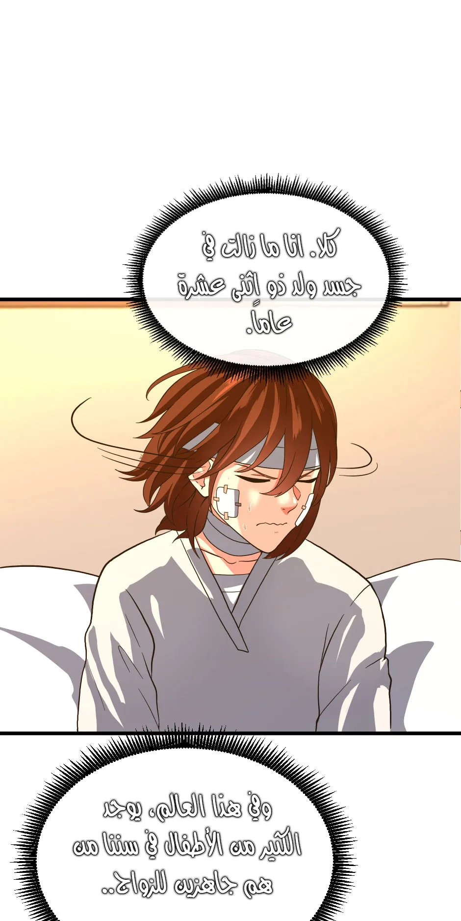 Read The Beginning After the End AR Manga Online