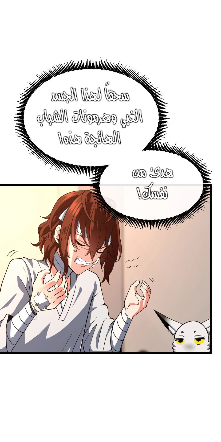 Read The Beginning After the End AR Manga Online