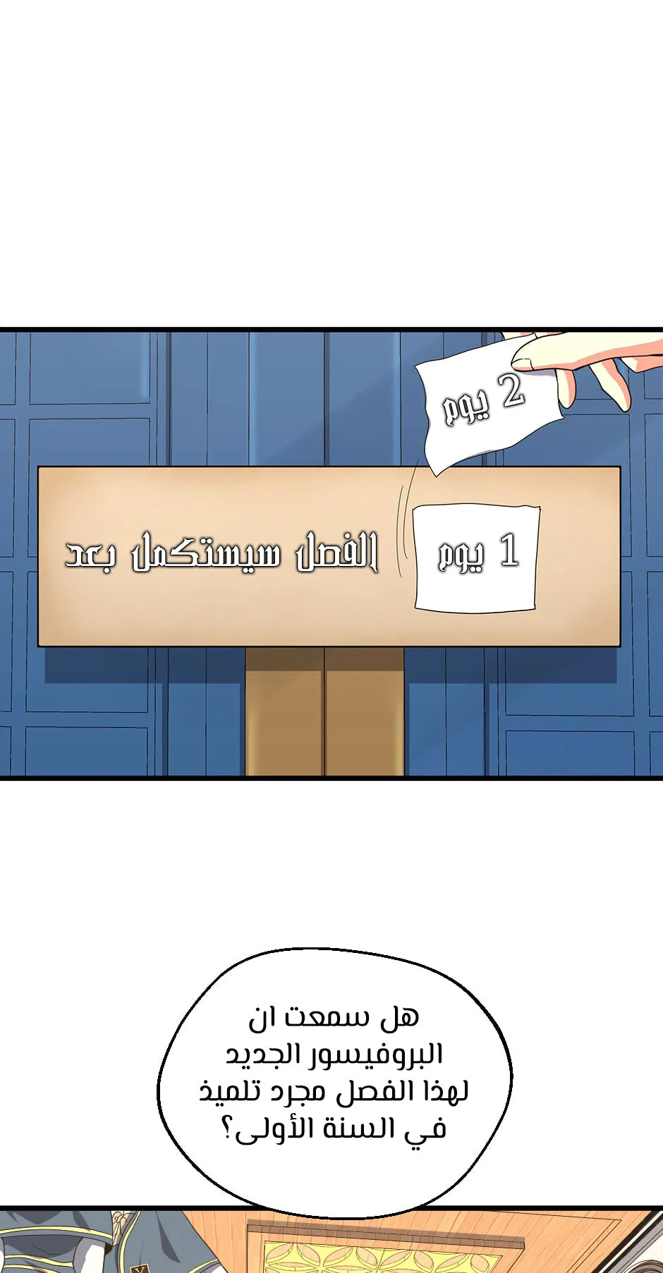 Read The Beginning After the End AR Manga Online