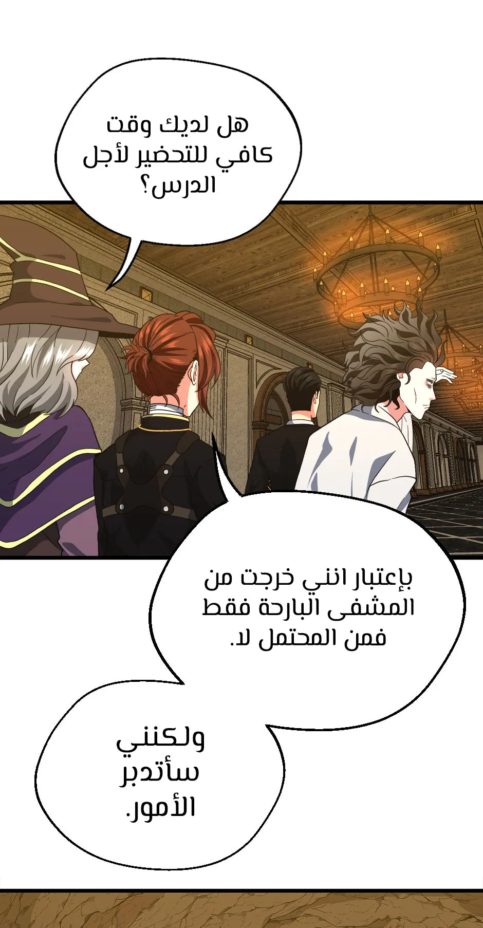 Read The Beginning After the End AR Manga Online