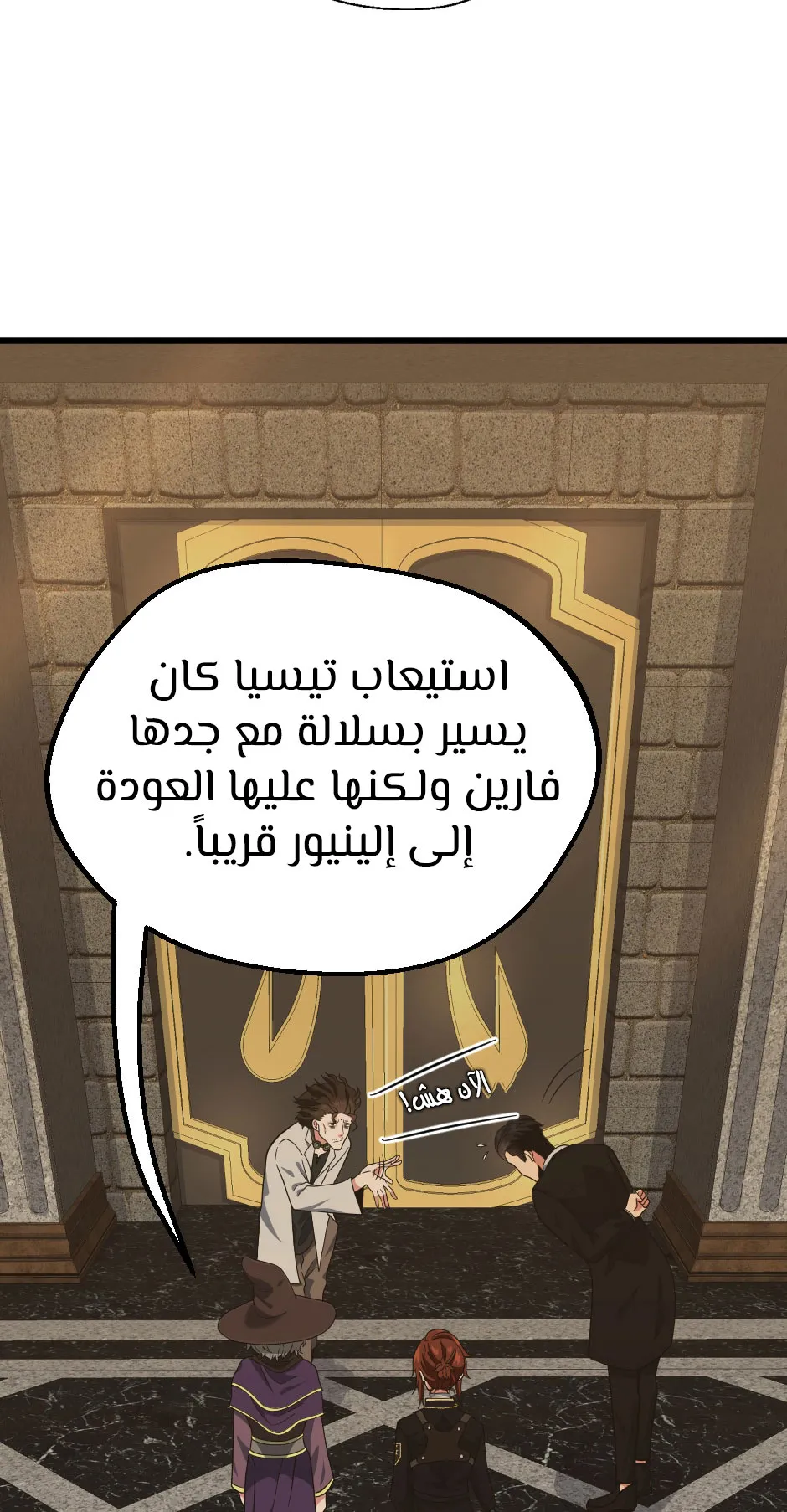 Read The Beginning After the End AR Manga Online