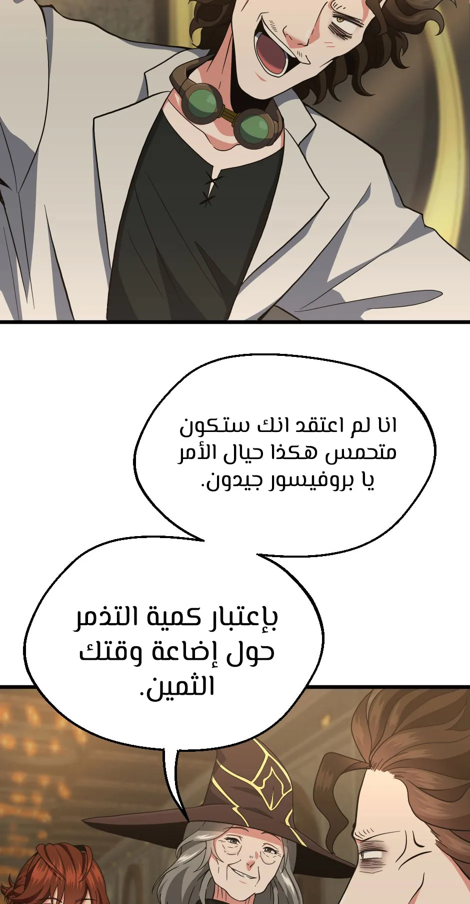 Read The Beginning After the End AR Manga Online