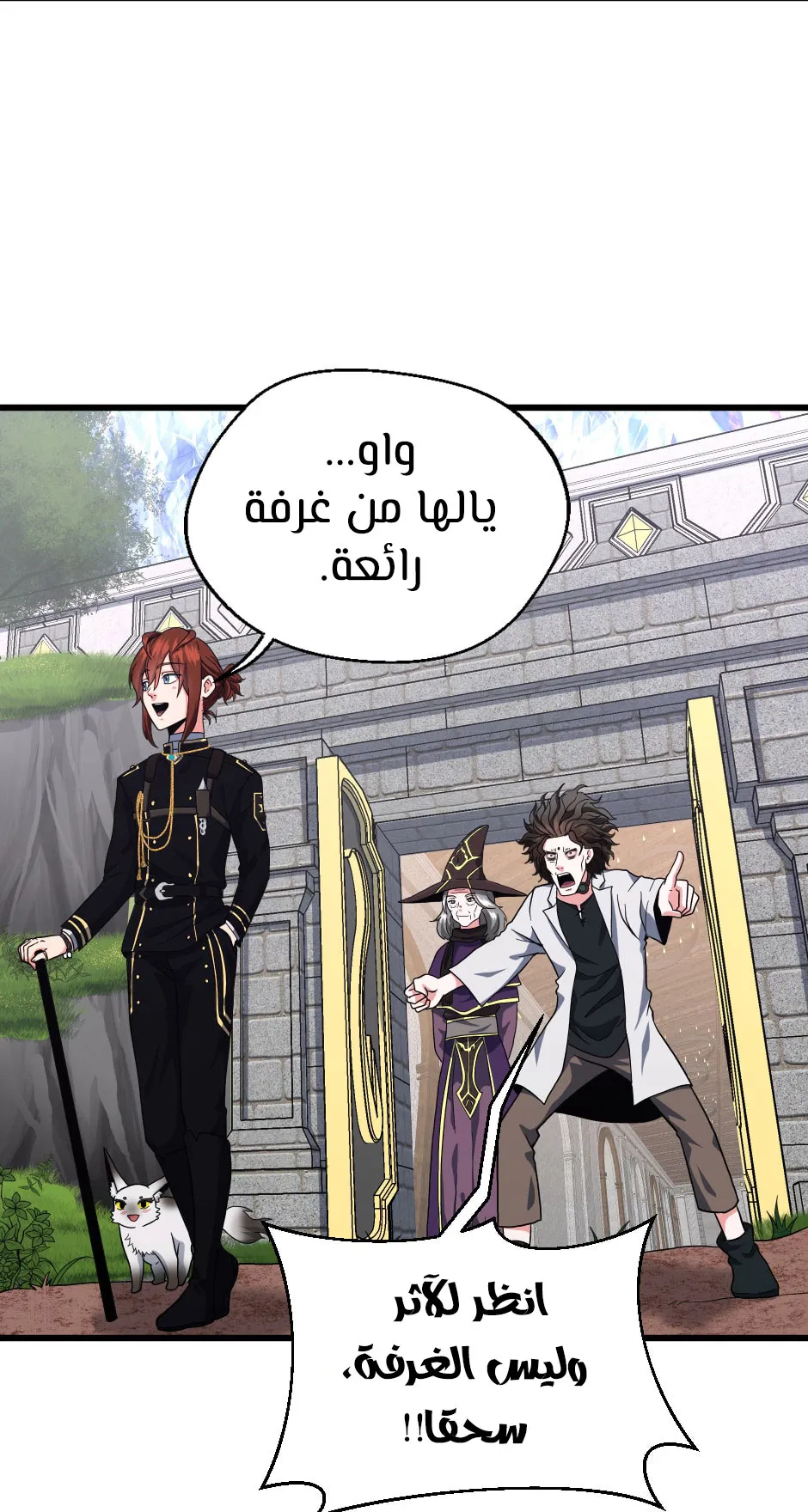 Read The Beginning After the End AR Manga Online