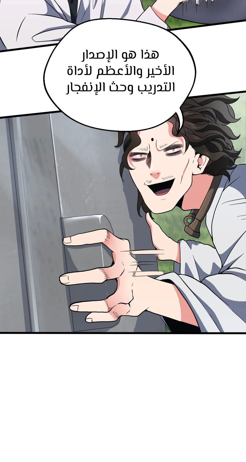 Read The Beginning After the End AR Manga Online