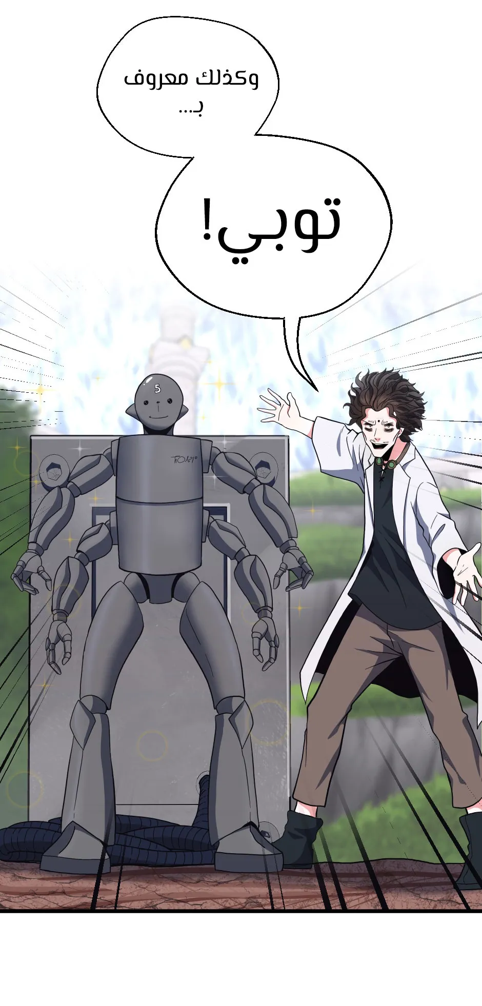 Read The Beginning After the End AR Manga Online