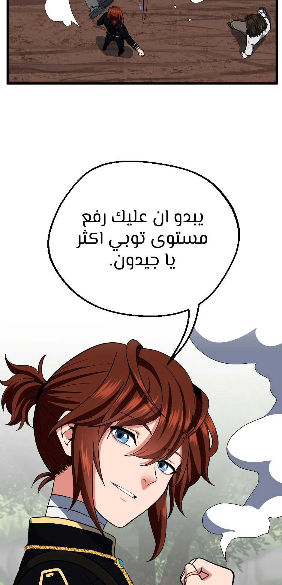 Read The Beginning After the End AR Manga Online