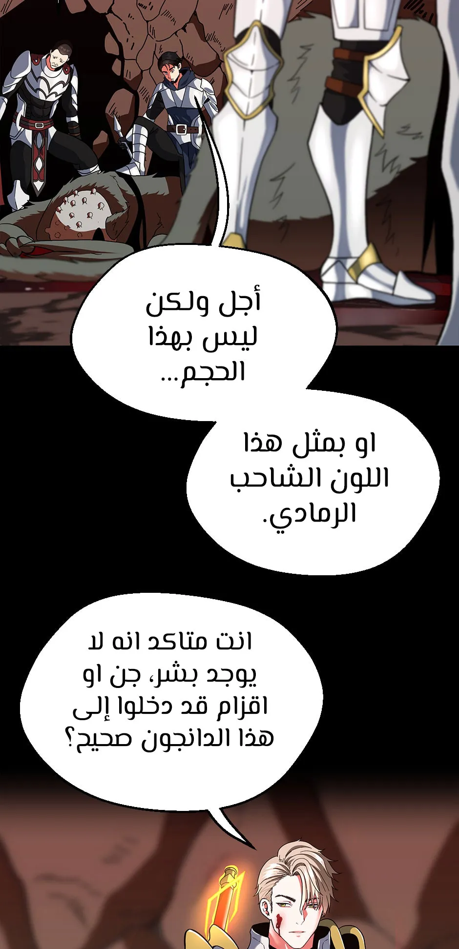 Read The Beginning After the End AR Manga Online
