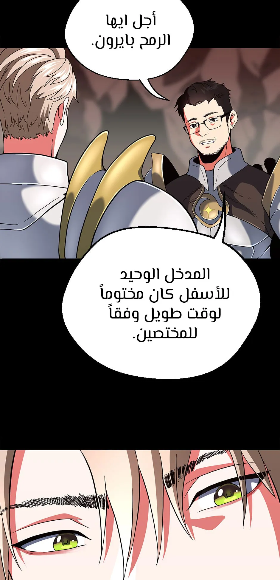 Read The Beginning After the End AR Manga Online
