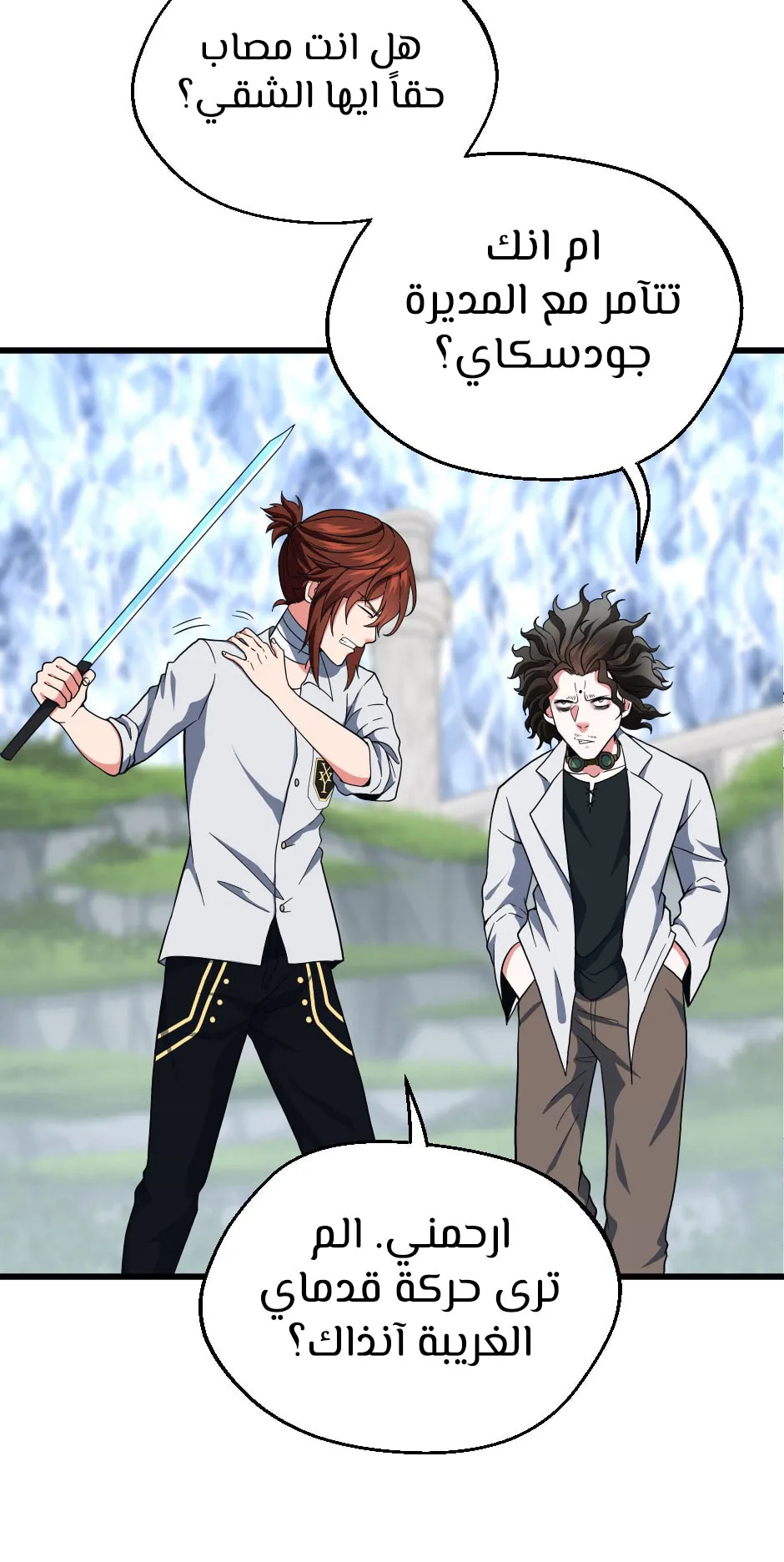 Read The Beginning After the End AR Manga Online