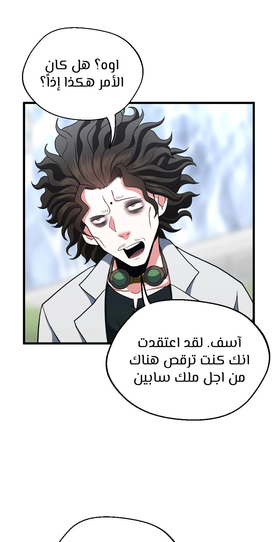 Read The Beginning After the End AR Manga Online