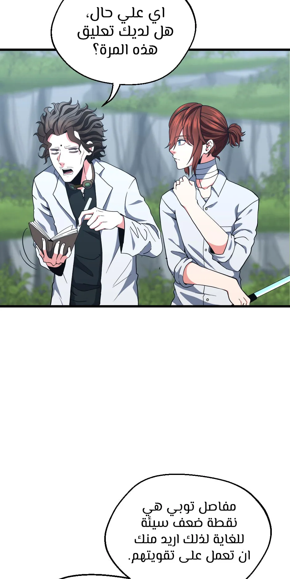 Read The Beginning After the End AR Manga Online