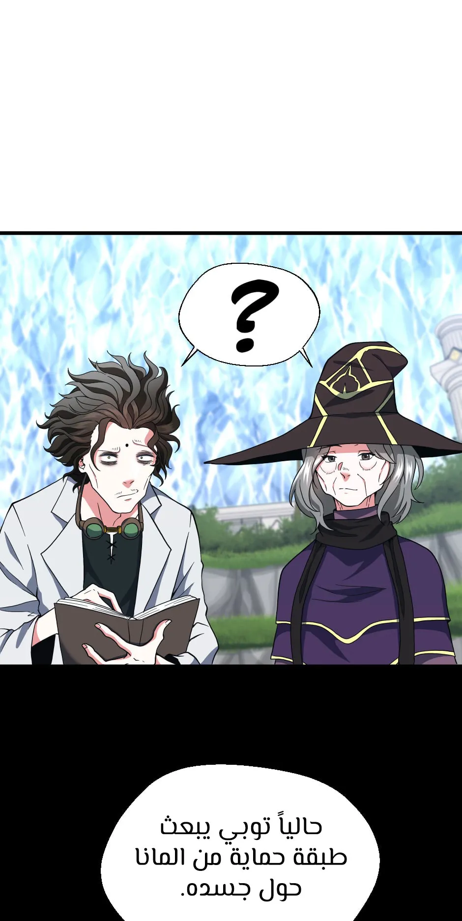 Read The Beginning After the End AR Manga Online