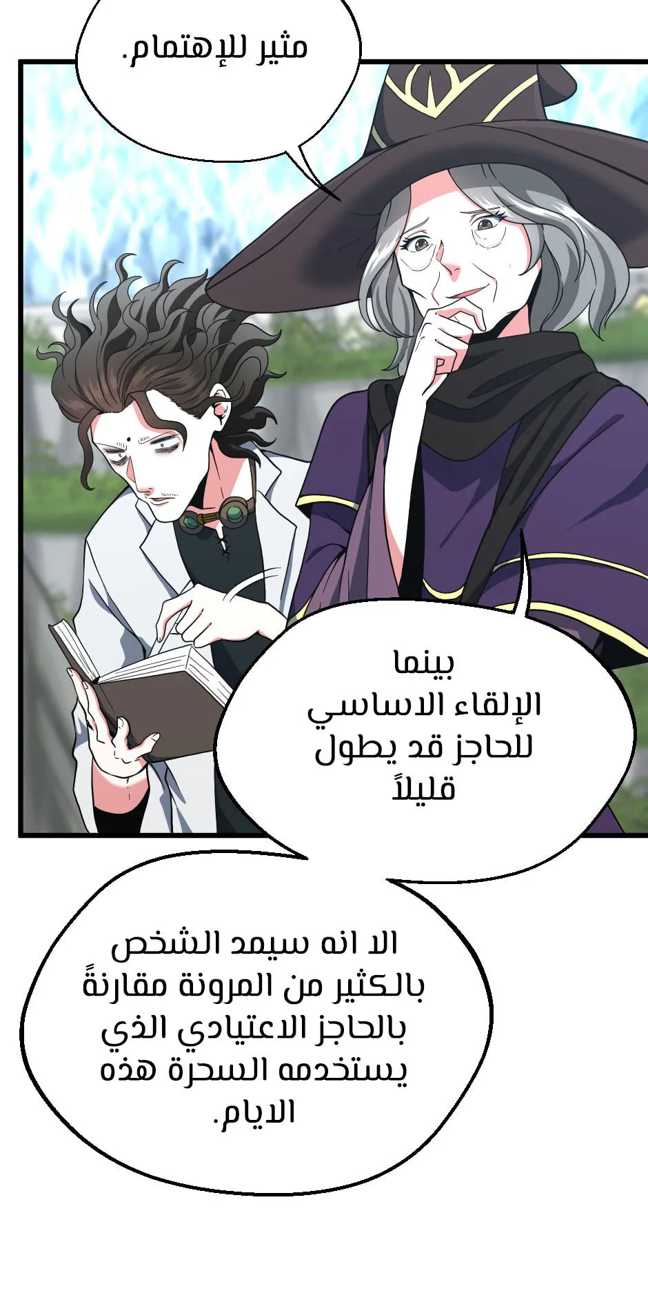 Read The Beginning After the End AR Manga Online