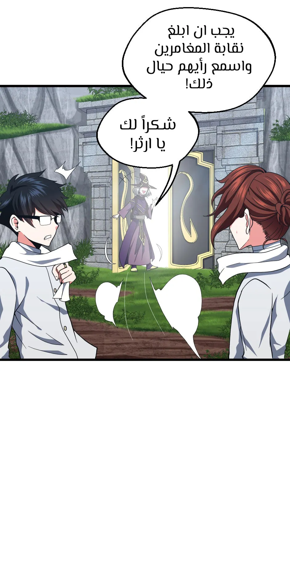 Read The Beginning After the End AR Manga Online