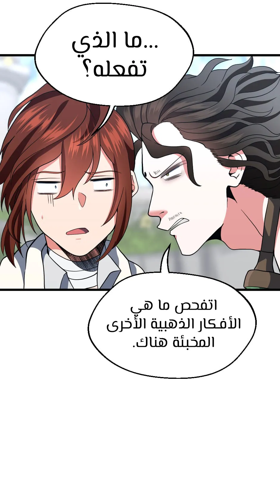 Read The Beginning After the End AR Manga Online