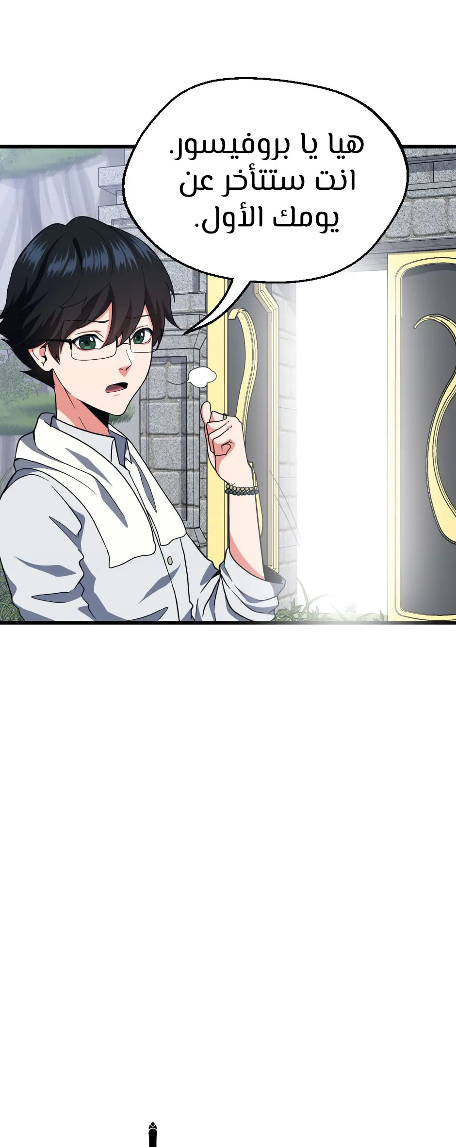 Read The Beginning After the End AR Manga Online