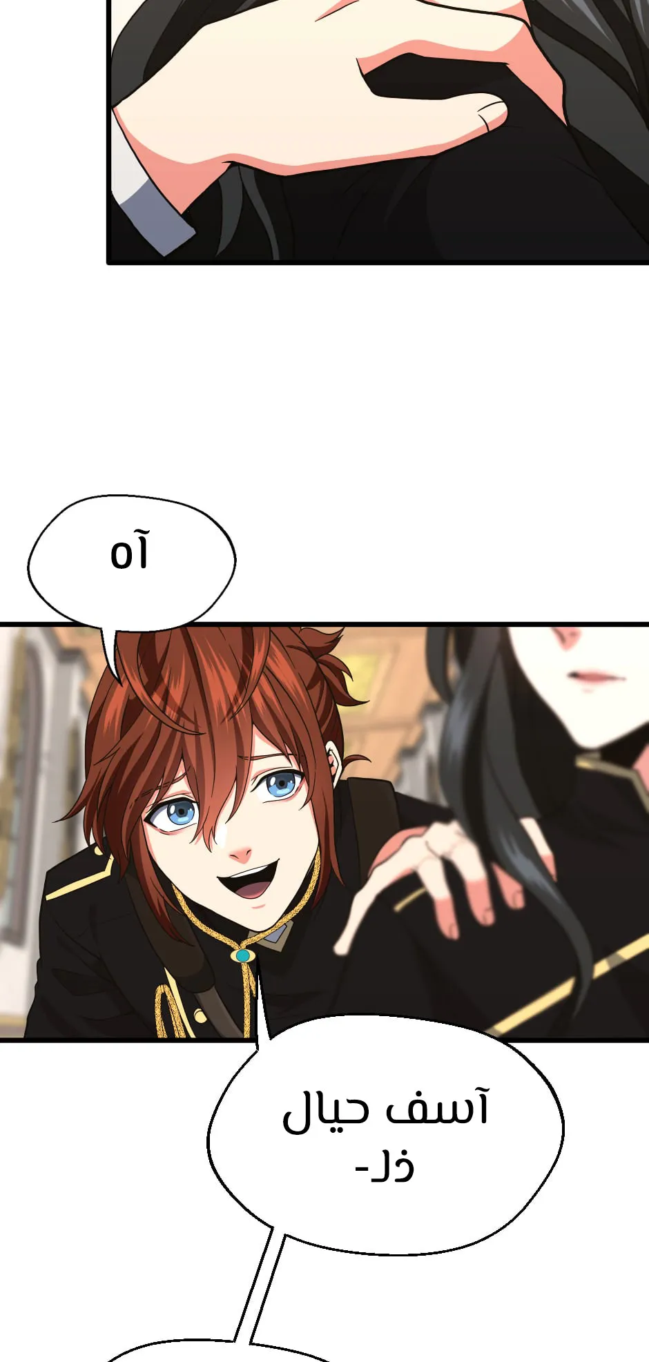 Read The Beginning After the End AR Manga Online